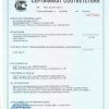 Сертиф соответствия на сварочные электроды МР ОЗС